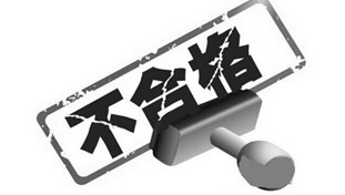 同行一般僅能達(dá)到國(guó)家標(biāo)準(zhǔn)，甚至達(dá)不到國(guó)際標(biāo)準(zhǔn)。